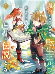 时光代理人2 2d动漫